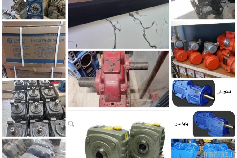 گیربکس قورباغه حلزونی الکتروموتور الکتروگیربکس 