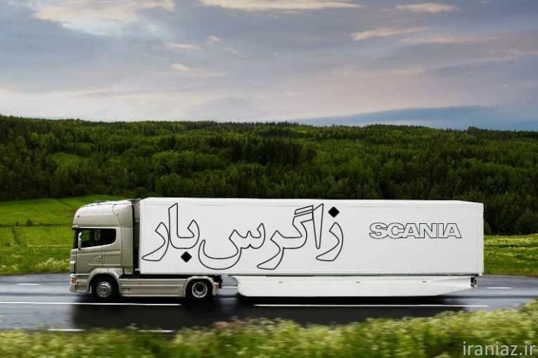 شرکت باربری زاگرس بار شهرکرد