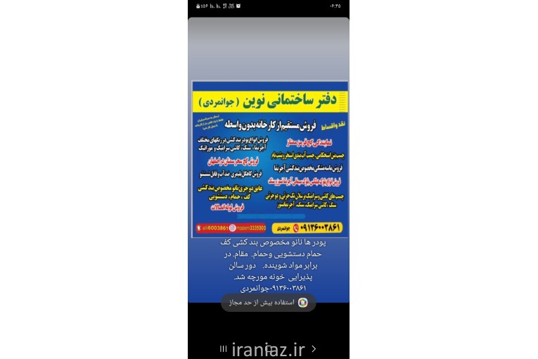 فروش چسب کاشی. وسرامیک پرسلان