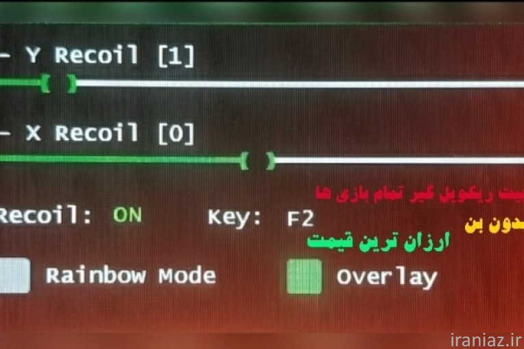 چیت اورجینال ریکویل گیر تمام بازی ها بدون بن (وارزون ، cs2 ، ولورانت ، پابجی)