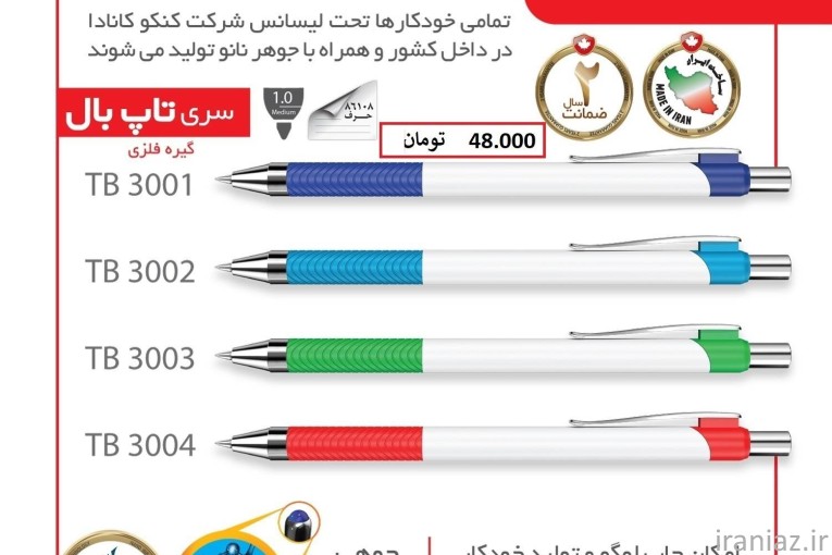 خودکار تبلیغاتی کنکو