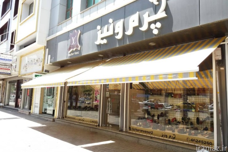 سایبان مغازه