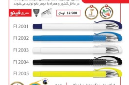 خودکار تبلیغاتی