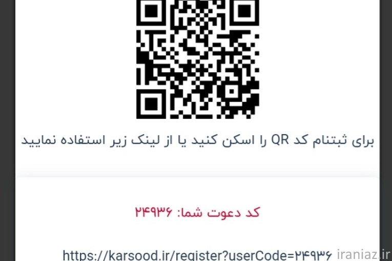 کار اینترنتی