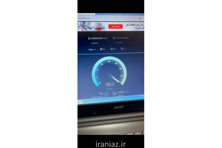 اینترنت فیبر نوری