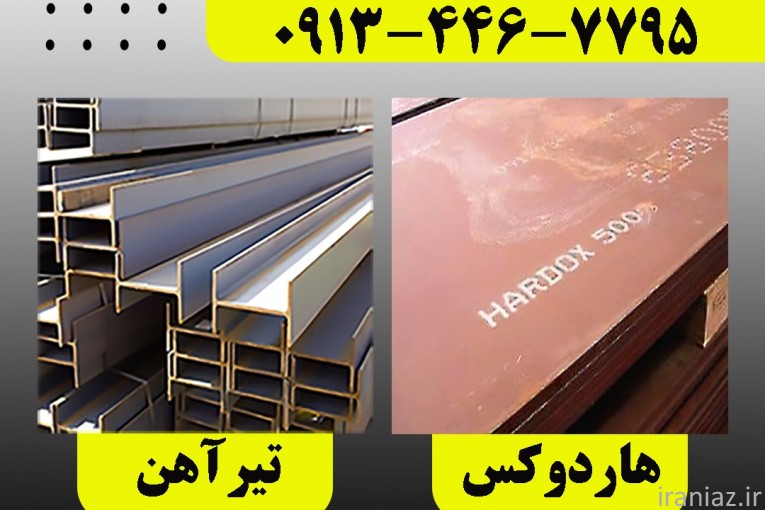 بورس ورق،لوله و اتصالات و شیرهای استنلس استیل و کربن استیل(فولادی) در یزد