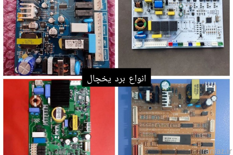 تعمیر ماکروفر/ماکروویو/تاچ ماکرویو/برد لوازم‌خانگی