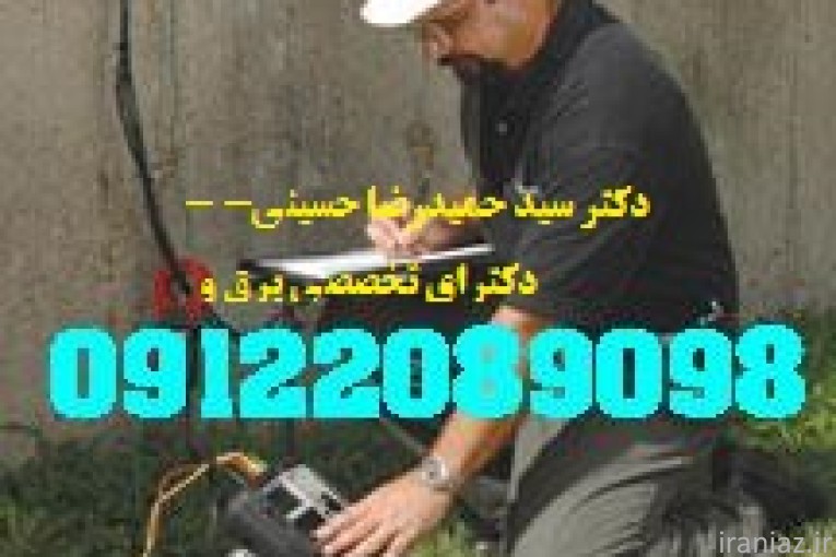 بازرسی و تست سیستم های ایمنی برق و ارتینگ و صدور گواهی اداره کار