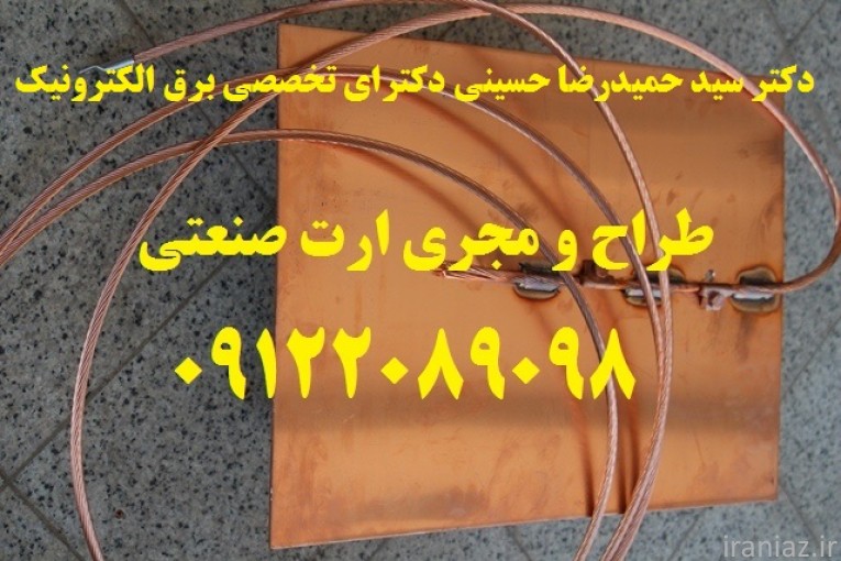 بازرسی و تست سیستم های ایمنی برق و ارتینگ و صدور گواهی اداره کار