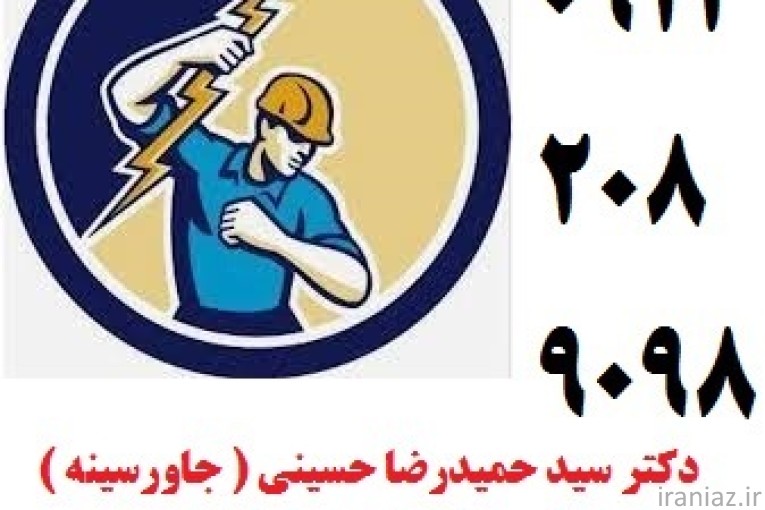 طراحی، ساخت، مونتاژ، نصب، راه اندازی تابلوهای برق صنعتی كارخانجات و صنايع مختلف ( صنعتي / غذايي /دارويي )