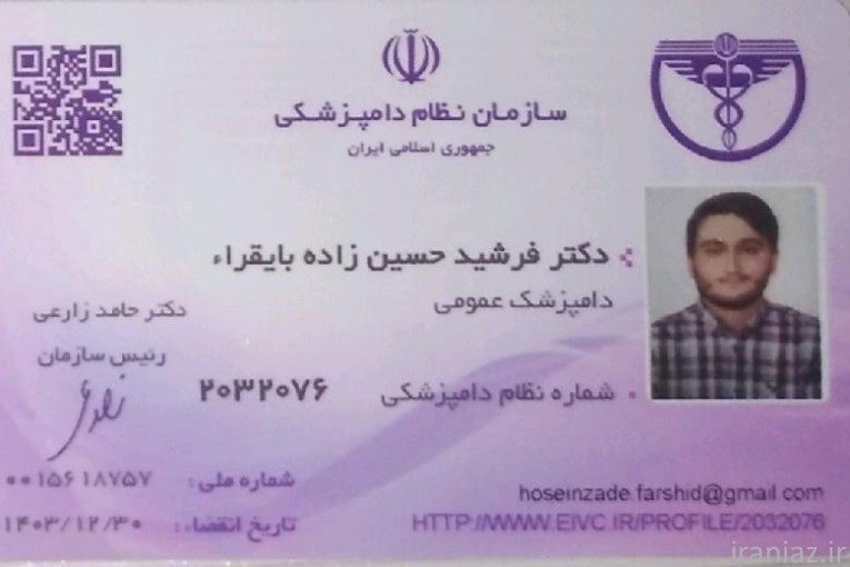 کلینیک دامپزشکی سیار 