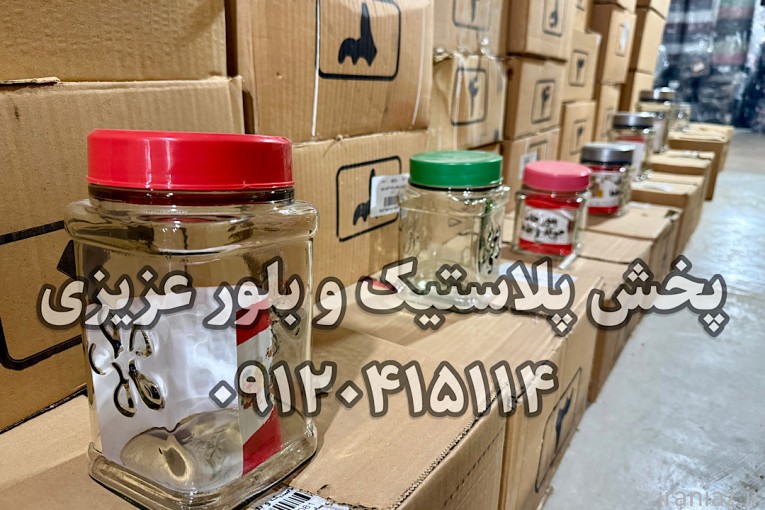  اینجا همه چی ۵۰ تومنه! ???? حراج بزرگ پخش پلاستیک عزیزی!