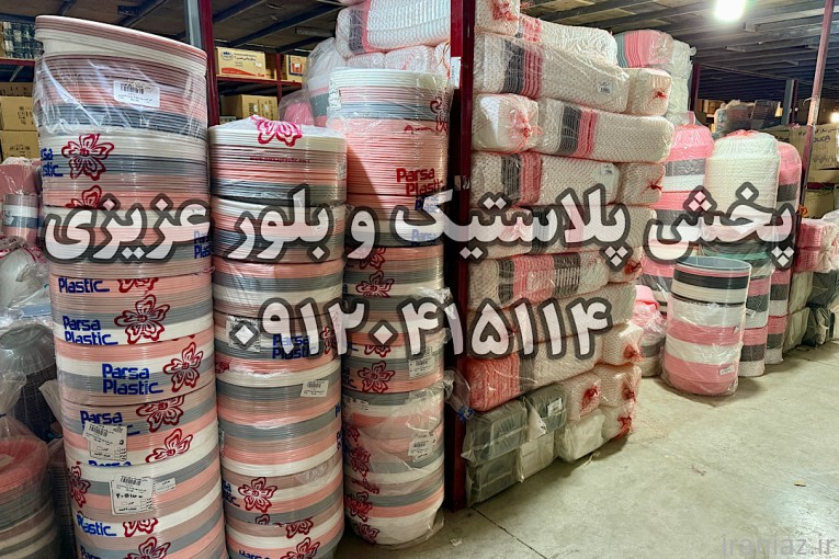  اینجا همه چی ۵۰ تومنه! ???? حراج بزرگ پخش پلاستیک عزیزی!