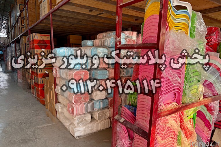  اینجا همه چی ۵۰ تومنه! ???? حراج بزرگ پخش پلاستیک عزیزی!