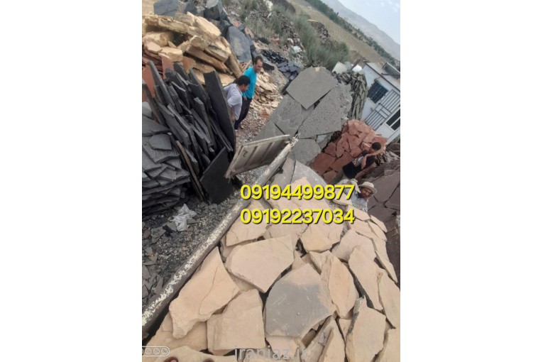 فروش سنگ لاشه 