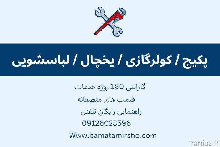 لوازم خانگی