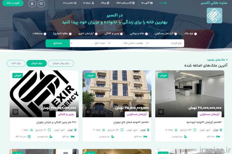 گروه املاک اکسیر | پیشرو در خدمات ملکی شمیرانات