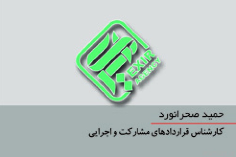 گروه املاک اکسیر | پیشرو در خدمات ملکی شمیرانات