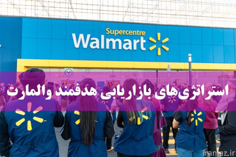 آموزش تارگت فروش زدن