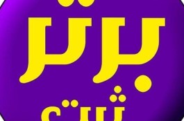 ثبت شرکت و برند و آگهی تغییرات 