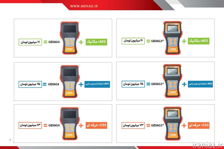 دیاگ سنگین - دیاگ  سبک - دیاگ دریایی
