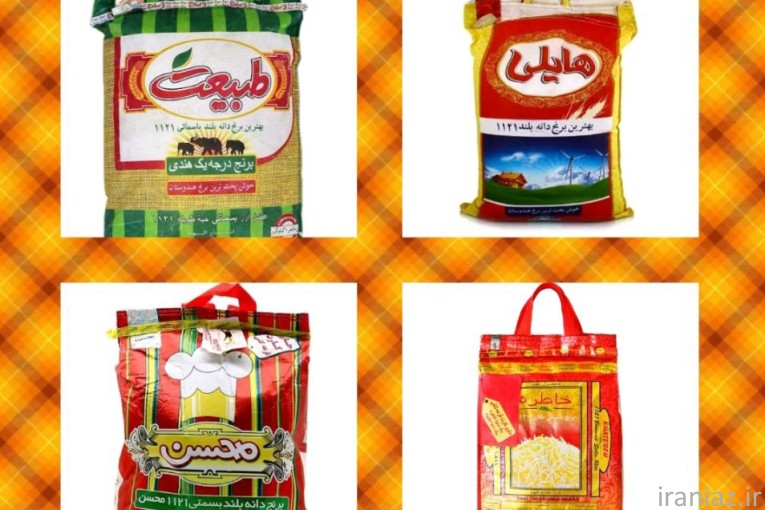 عرضه کننده برنج هندی طبیعت خاطره هایلی 