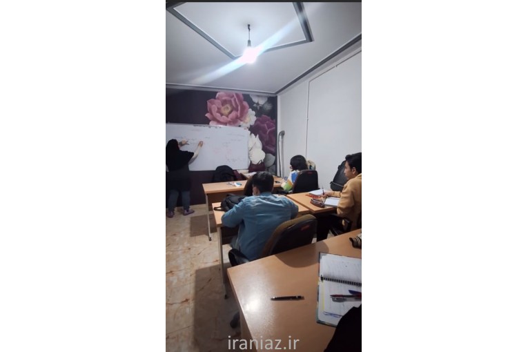 کلاس های تقویتی و آمادگی کنکور،تیزهوشان و اجاره فضای کلاسی