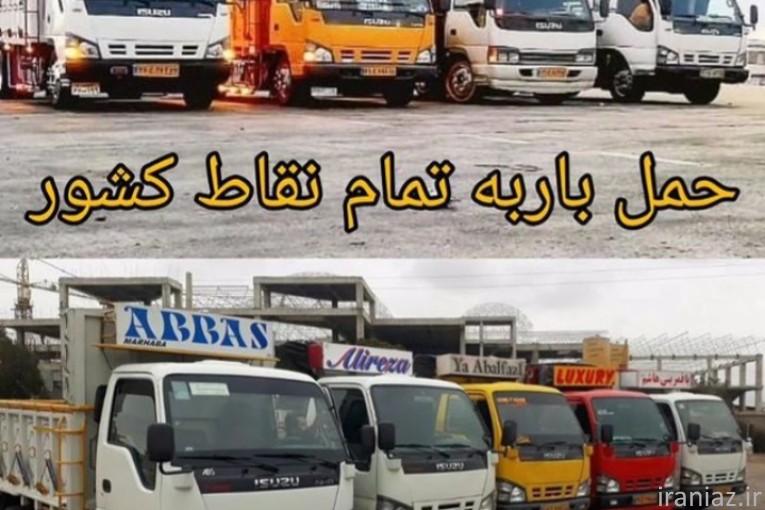 نیسان بار ایران 