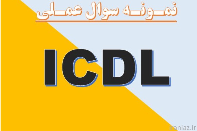 ویدیوی قالب بندی دلخواه داده ها در اکسل