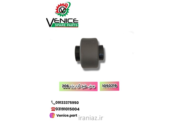 فروش قطعات خودرو