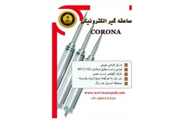 مشاوره،طراحی ، تولید و اجرای سیستم صاعقه گیر