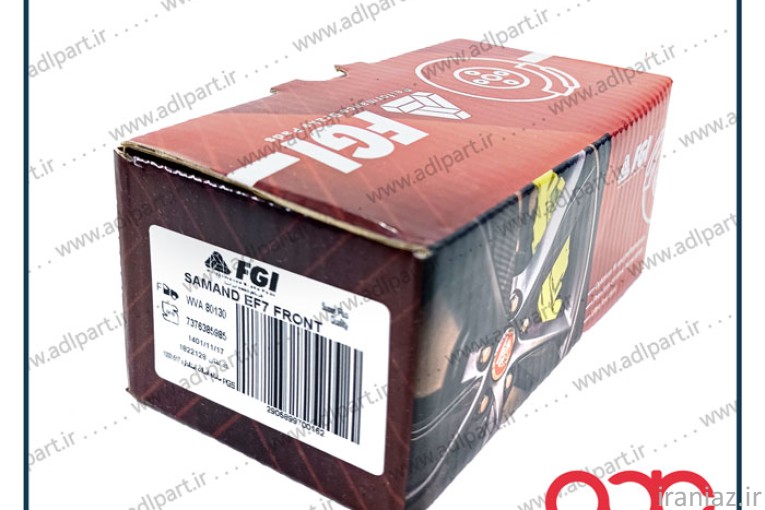 لنت ترمز جلو سمند EF7 (فرنام قطعه)