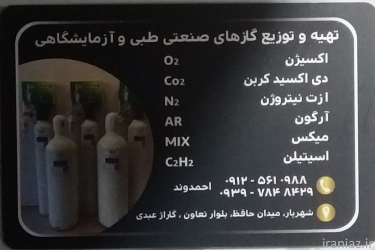 کپسول اکسیژن آرگون اسیتیلن 