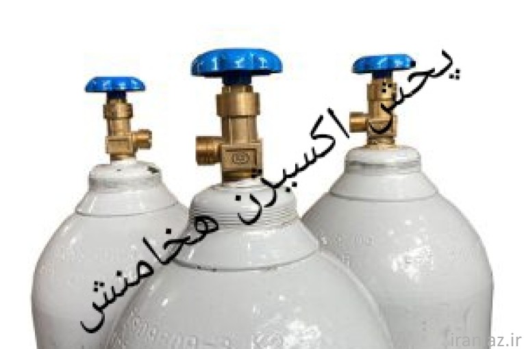 کپسول اکسیژن آرگون اسیتیلن 