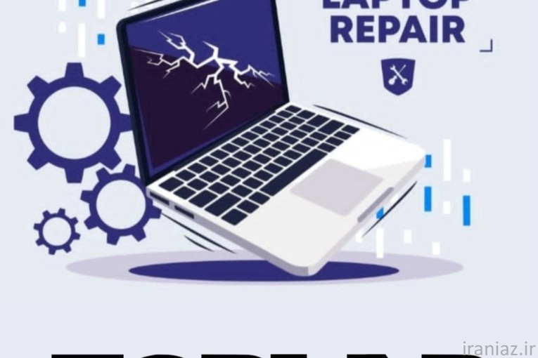 فروش و تعمیرات تخصصی لپ تاپ