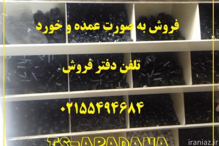 درپوشهای پلاستیکی