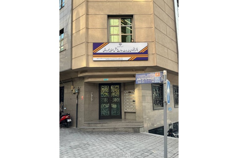 دفتر پیشخوان دولت