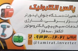 برد رکتیفایر جوشکاری دستگاه جوش سه فاز گام الکتریک 633