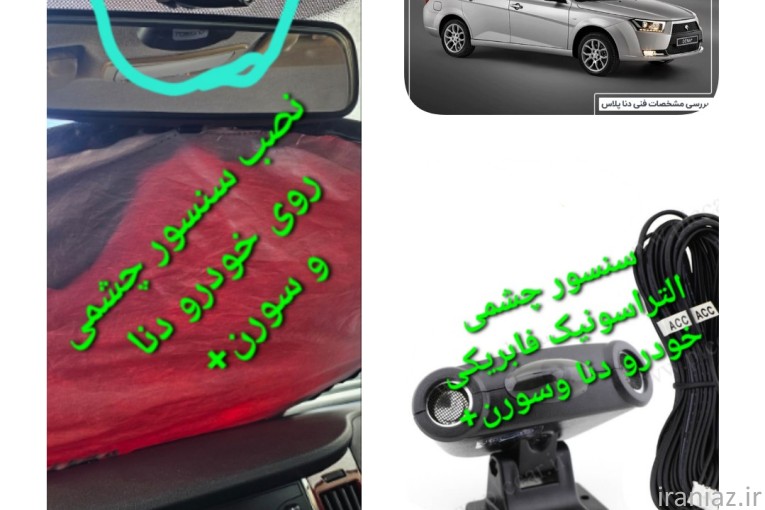 سخنگوسمند تعمیرسخنگوسمند آژیرسمند تعمیرآژیرسمند