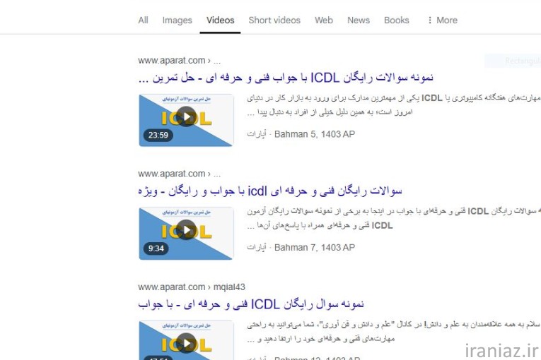 آموزشهای رایگان کامپیوتر-ICDL  WORD EXCEL ACCESS