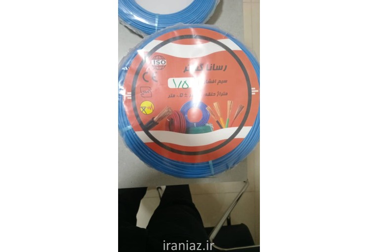 فروش سیم و کابل