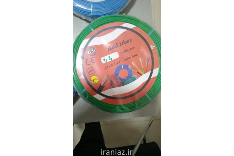 فروش سیم و کابل