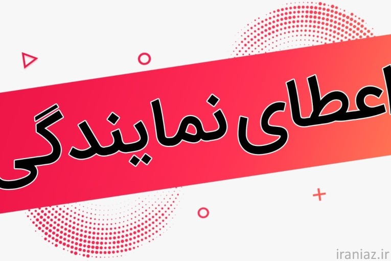 اعطای نمایندگی روغن موتور برند zado تحت لیسانس انگلیس