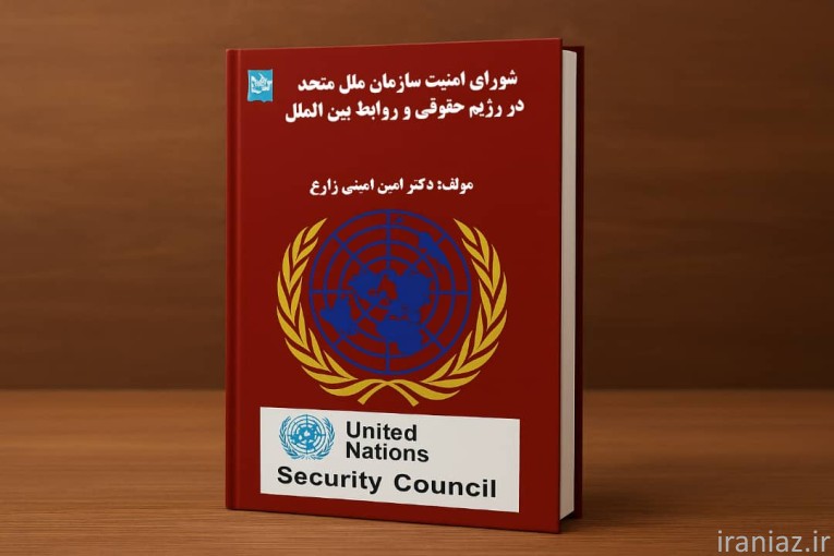 وکالت دادگستری دکتر امین امینی زارع ومشاورحقوقی