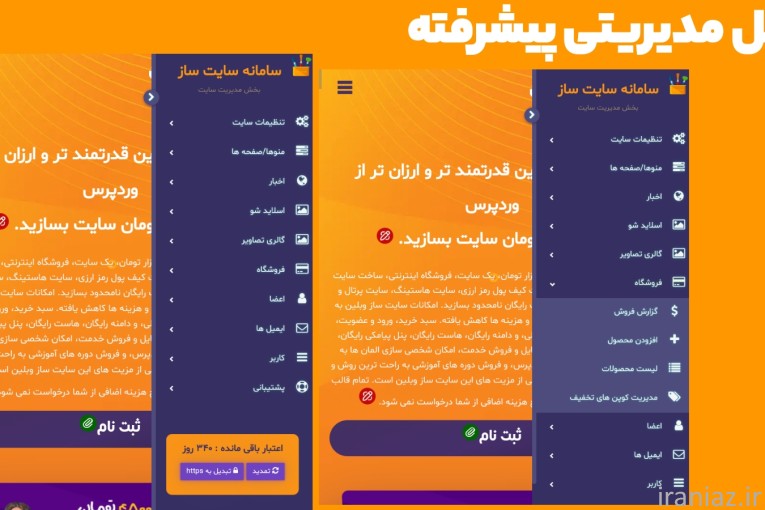 ساخت سایت ارزان با دامنه رایگان و هاست رایگان,سایت ساز وبلین