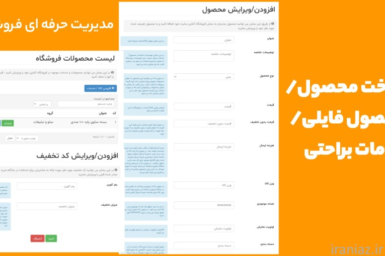 ساخت سایت ارزان با دامنه رایگان و هاست رایگان,سایت ساز وبلین