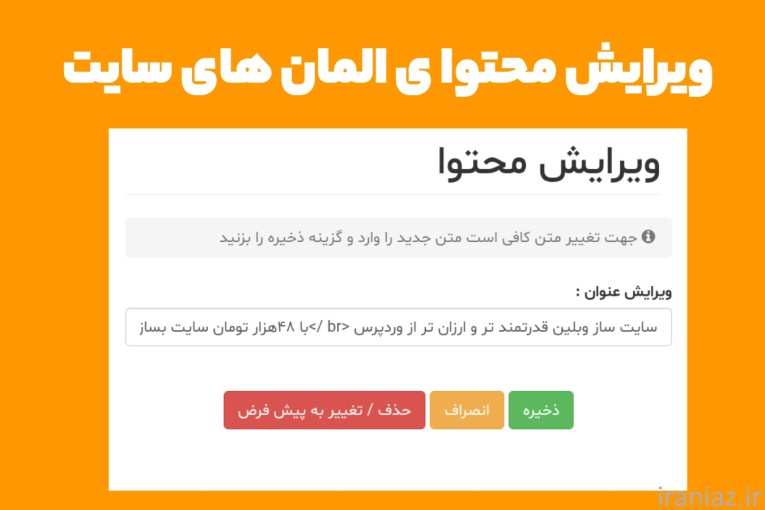 ساخت سایت ارزان با دامنه رایگان و هاست رایگان,سایت ساز وبلین