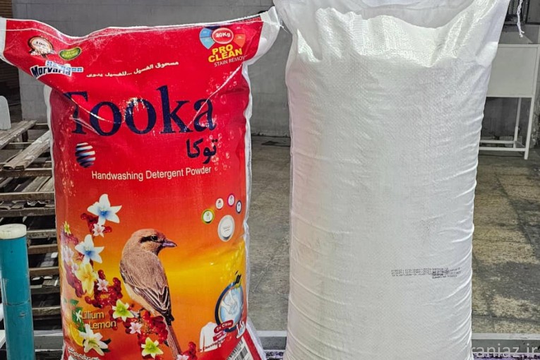 تواید کننده پودر لباسشویی