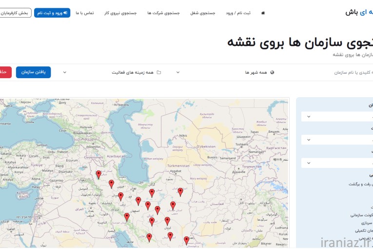 استخدام و کاریابی حرفه ای باش