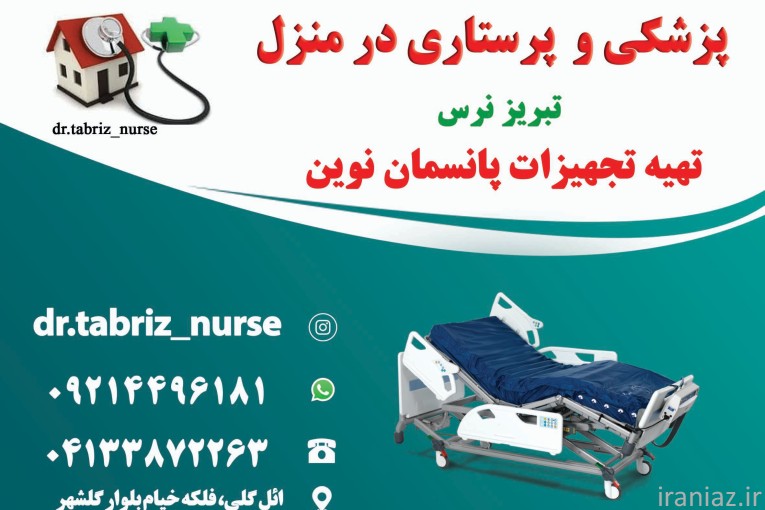  مدیریت و درمان زخم بستر سوختگی پای دیابتیک 